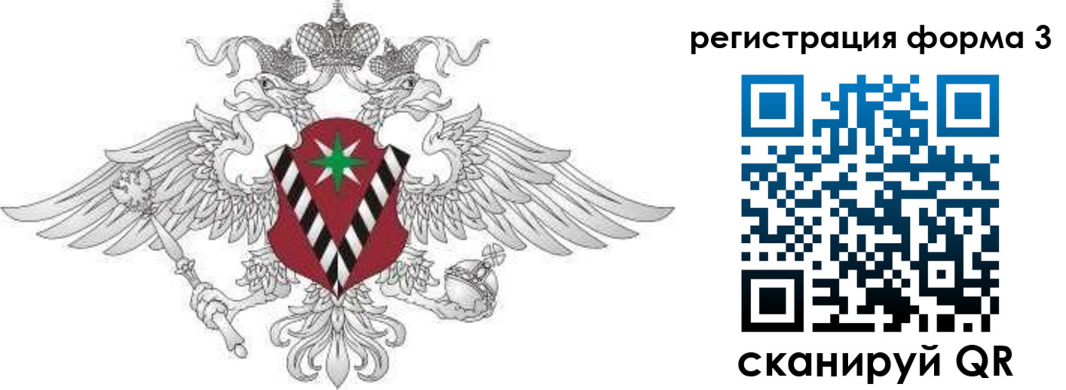 временная регистрация для школы в Батайске