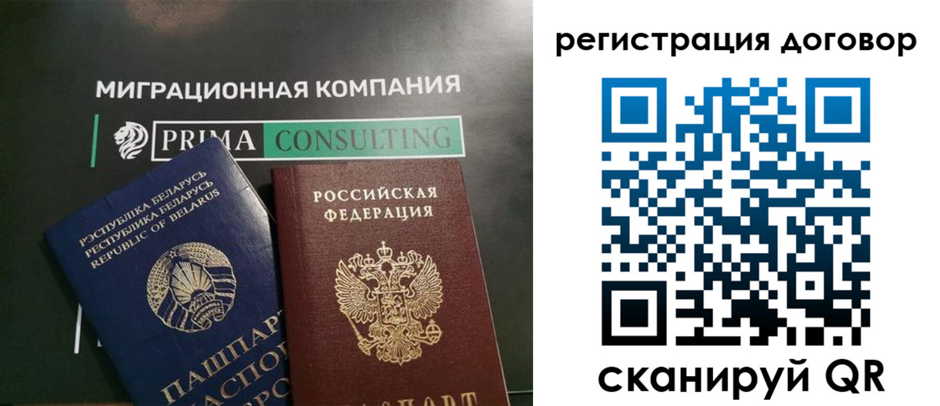 прописка штамп в Батайске