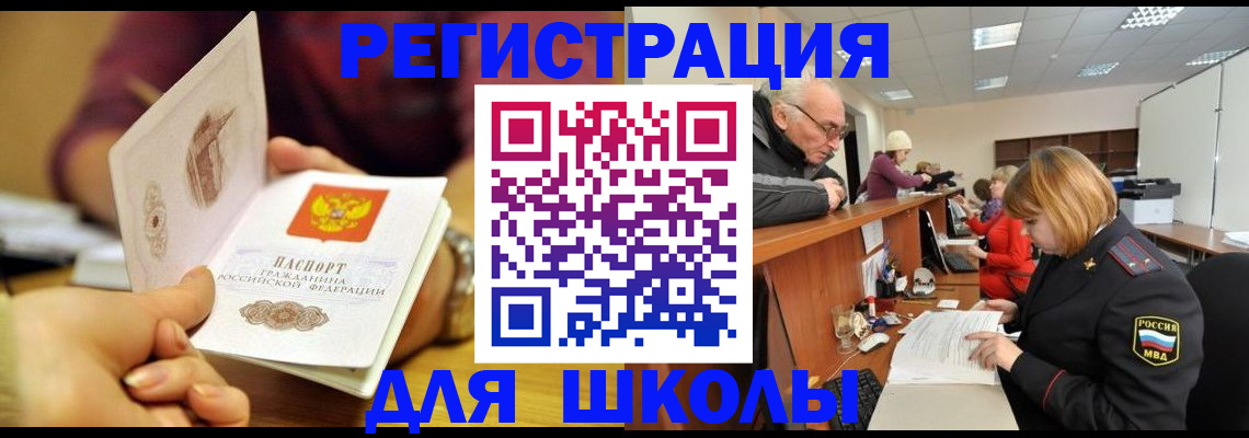 временная прописка в Батайске