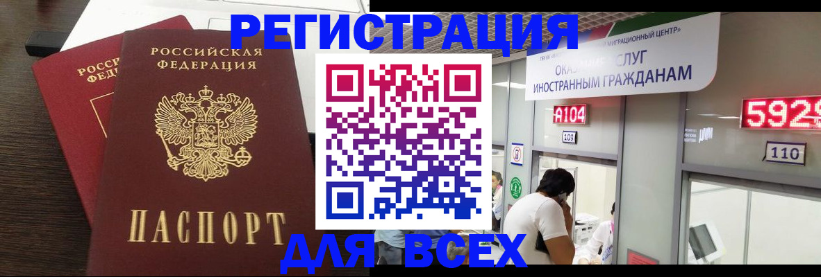 прописка от собственника в Батайске