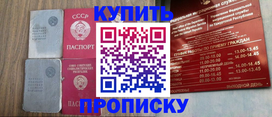 временная регистрация для всех в Батайске