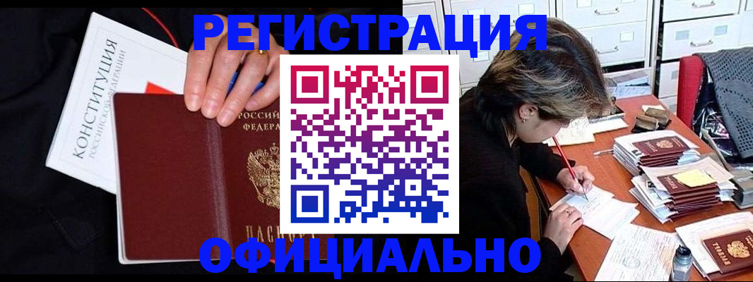 временная регистрация адрес в Батайске