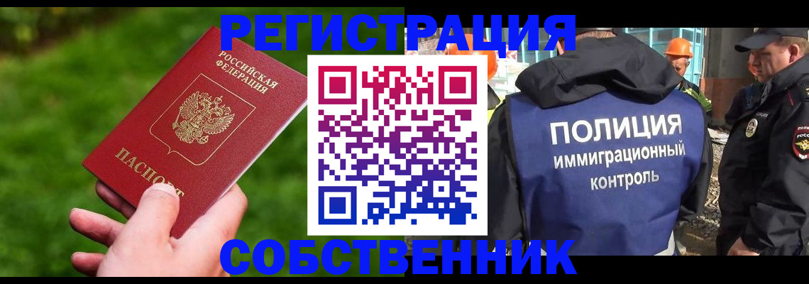 где прописаться в Батайске